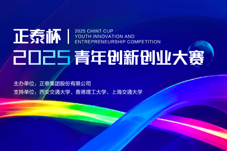 正泰官網(wǎng)青創(chuàng)bannner-手機(jī)端.png