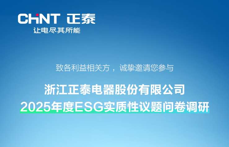 ESG公眾號(hào)調(diào)研問卷長(zhǎng)圖——內(nèi)外二維碼.jpg