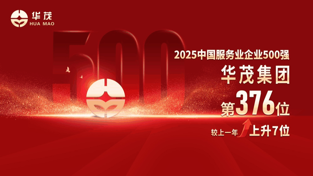 浙江省服務業(yè)100海報內(nèi)刊_副本.gif